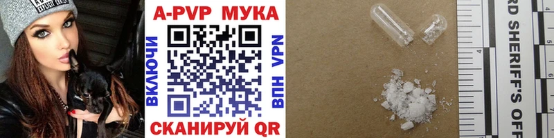 APVP Crystall Маркс