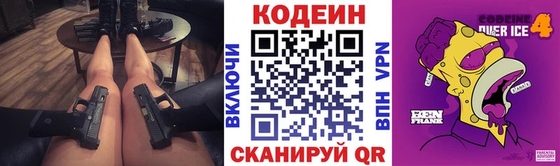 Кодеин напиток Lean (лин)  мега ссылки  Маркс 