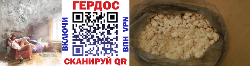 ГЕРОИН герыч  где продают   Маркс 