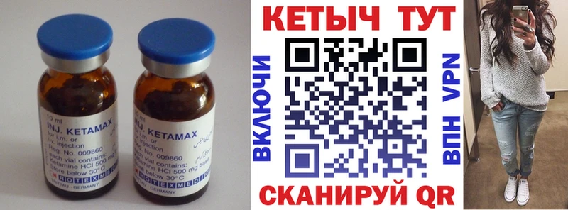 КЕТАМИН VHQ Маркс
