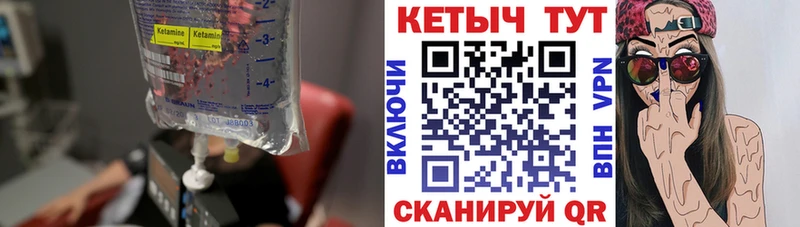 что такое наркотик  Маркс  КЕТАМИН ketamine 